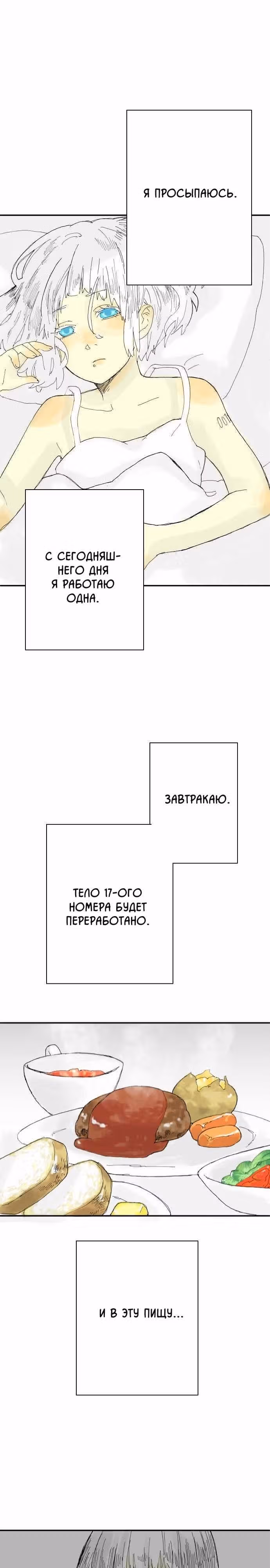 Далёких дней лазурь — Том 1 · Глава 15, страница 11