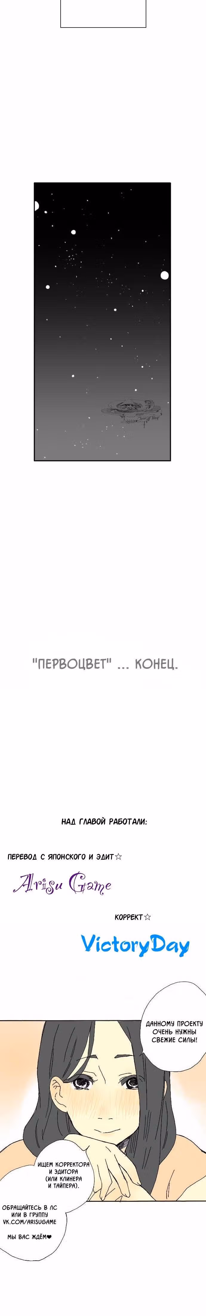 Далёких дней лазурь — Том 1 · Глава 15, страница 15