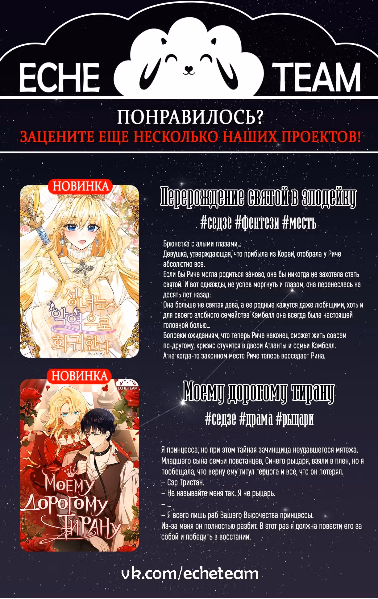 Надеюсь, ты придёшь, святой — Том 1 · Глава 10, страница 6