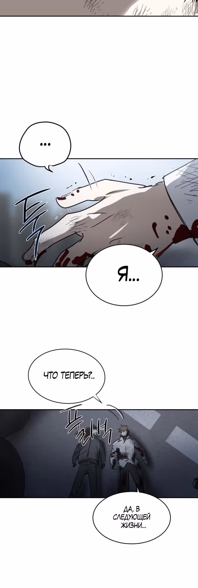 Закон Мёрфи — Том 1 · Глава 5, страница 15