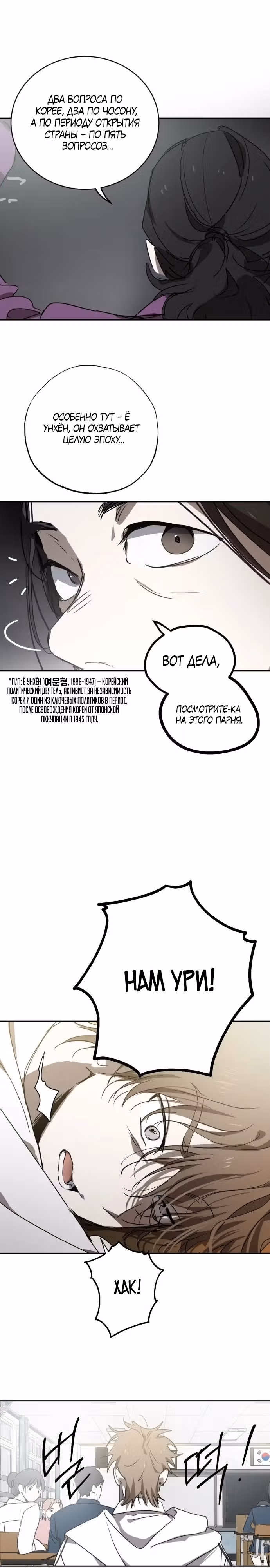 Закон Мёрфи — Том 1 · Глава 5, страница 19