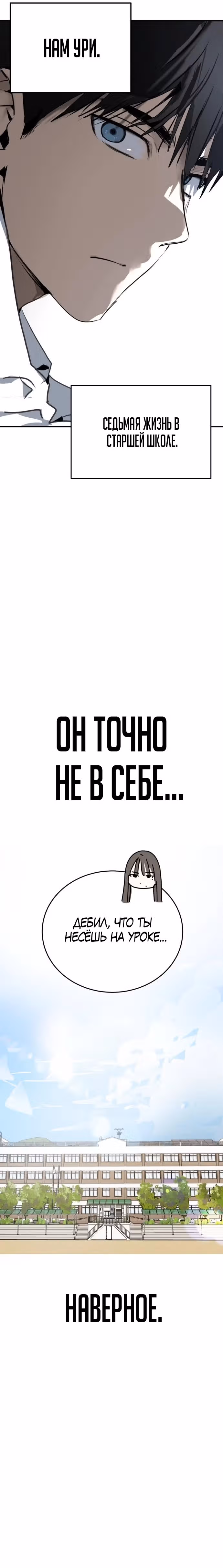 Закон Мёрфи — Том 1 · Глава 5, страница 26