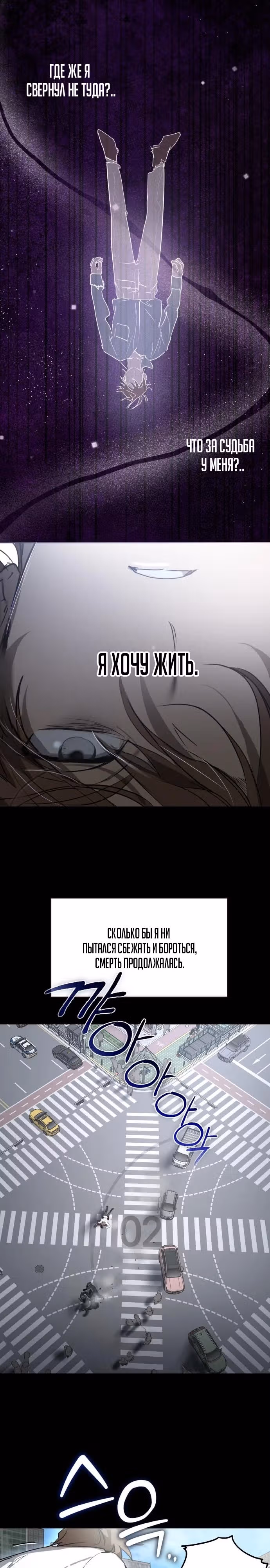 Закон Мёрфи — Том 1 · Глава 5, страница 9