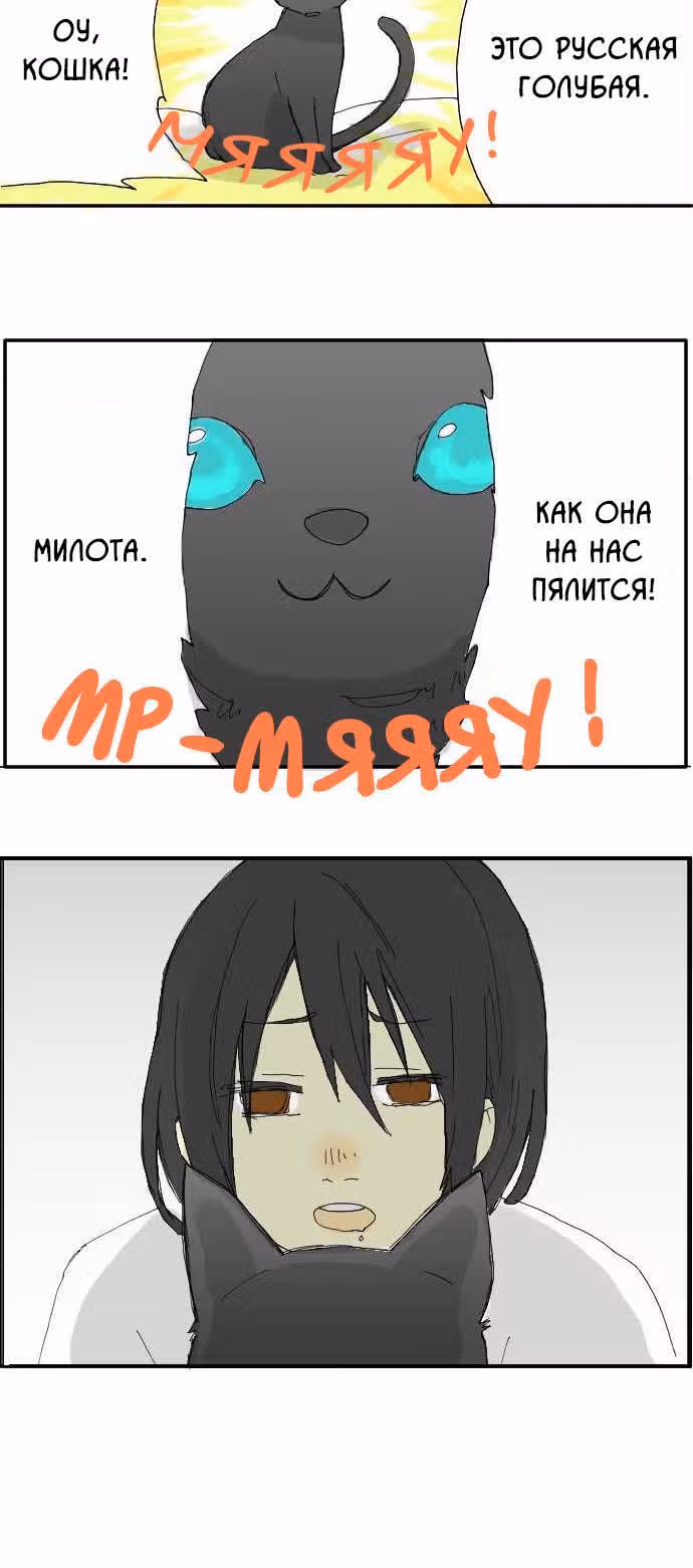 Далёких дней лазурь — Том 1 · Глава 16, страница 5