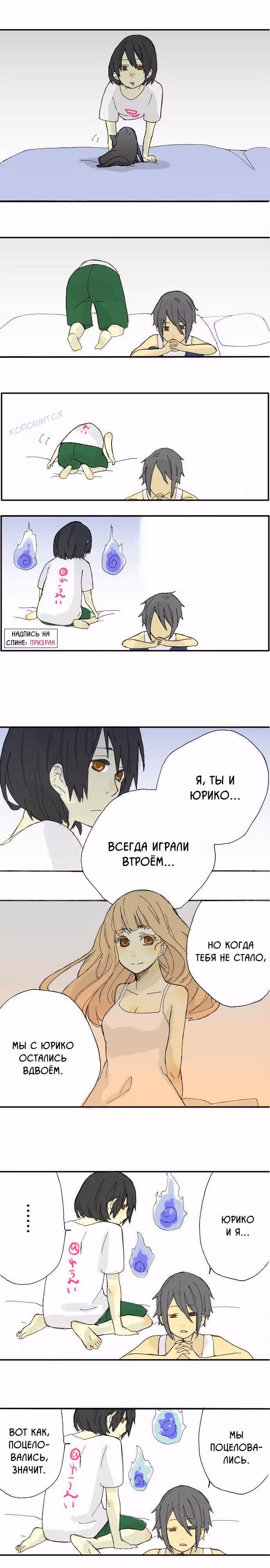 Далёких дней лазурь — Том 1 · Глава 16, страница 6