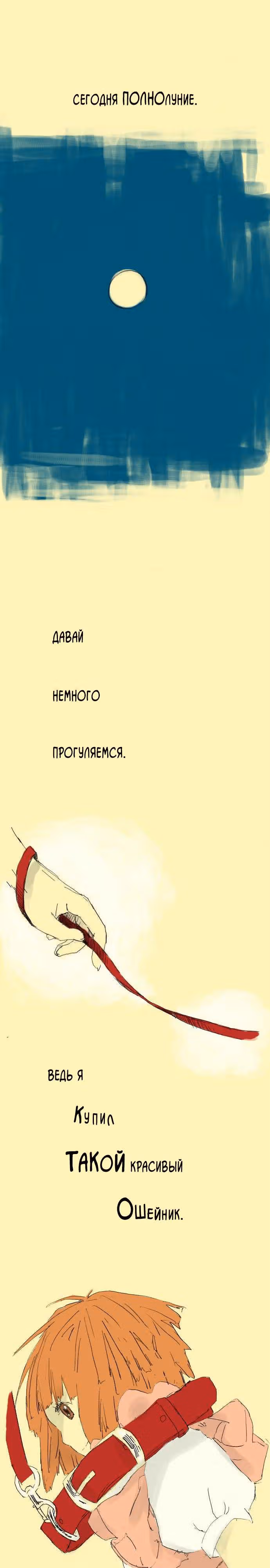 Далёких дней лазурь — Том 1 · Глава 17, страница 6