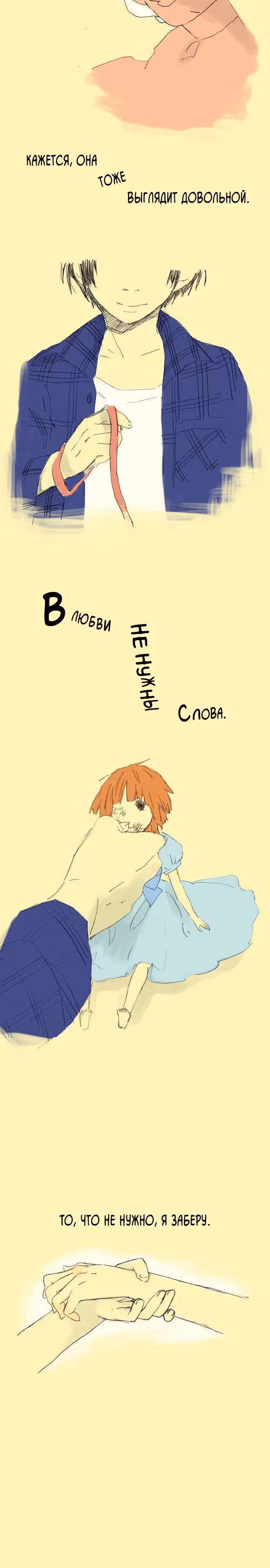 Далёких дней лазурь — Том 1 · Глава 17, страница 7