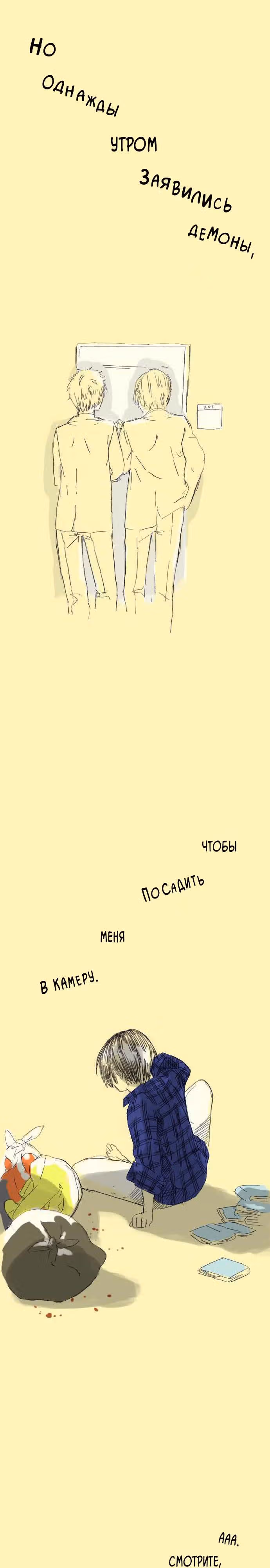 Далёких дней лазурь — Том 1 · Глава 17, страница 9