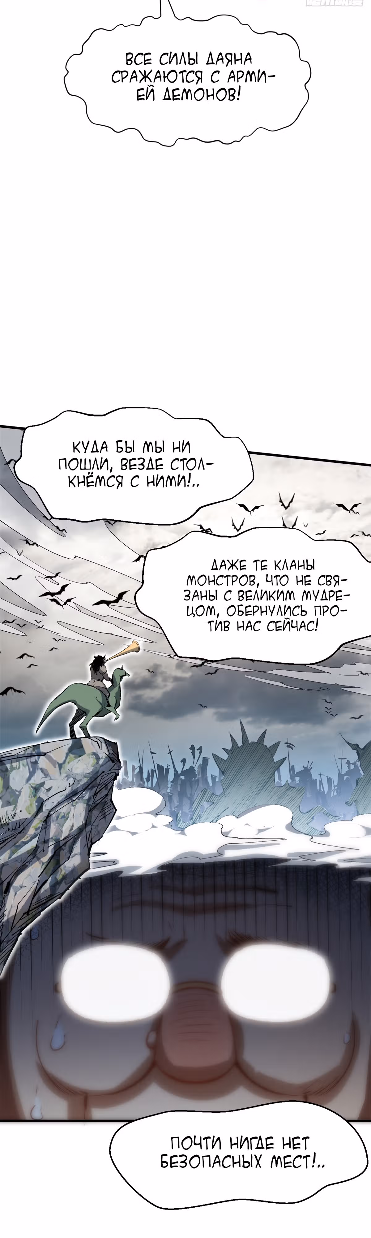 Высшая удача, спокойно культивируемая в течение тысяч лет — Том 1 · Глава 108, страница 5