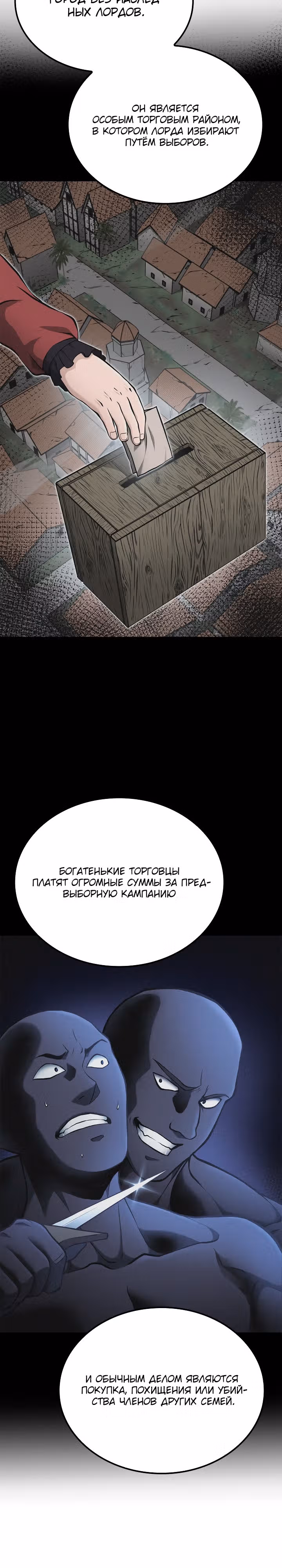 Возвращение боксёра — Том 1 · Глава 35, страница 24