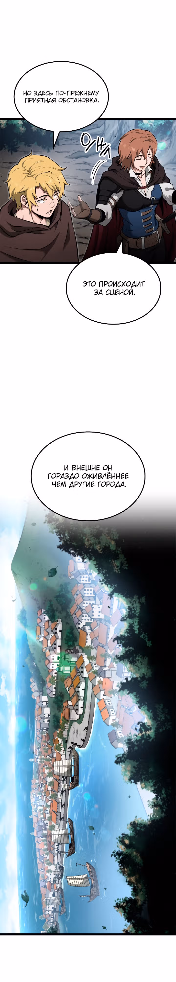 Возвращение боксёра — Том 1 · Глава 35, страница 25