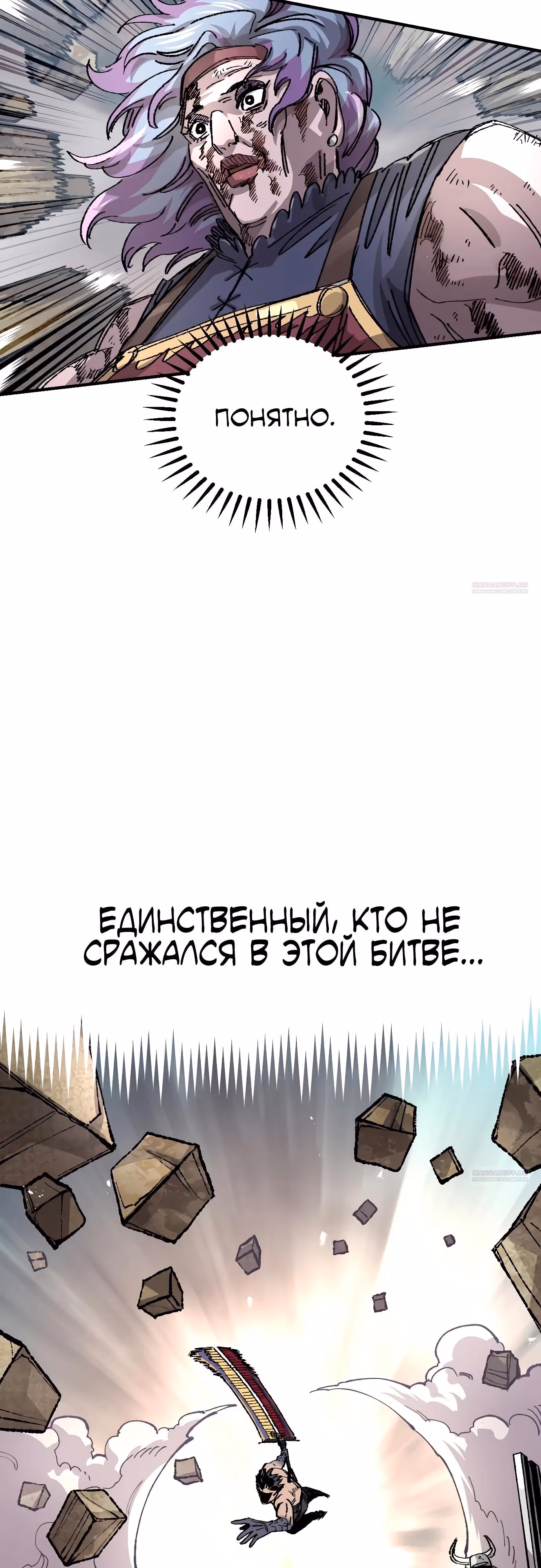 Реинкарнация ветерана-солдата — Том 1 · Глава 103, страница 48