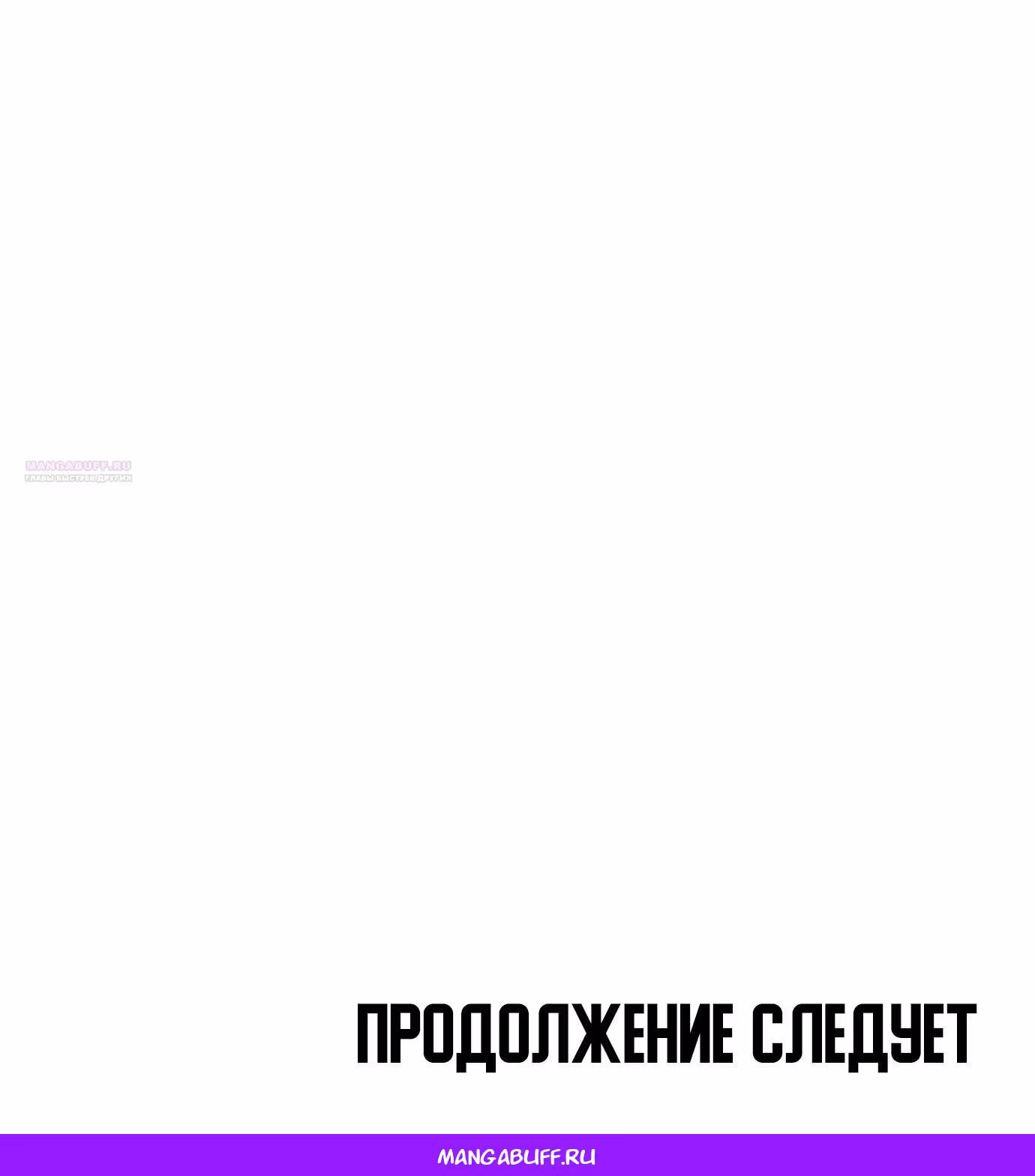 Реинкарнация ветерана-солдата — Том 1 · Глава 103, страница 69