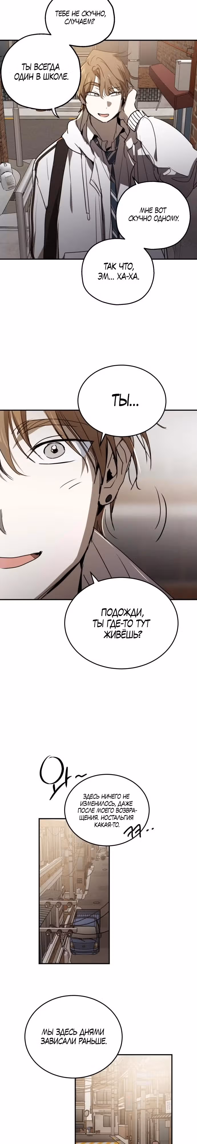 Закон Мёрфи — Том 1 · Глава 6, страница 13