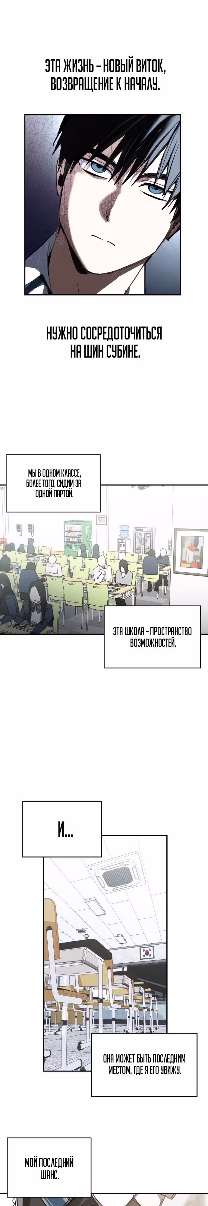 Закон Мёрфи — Том 1 · Глава 6, страница 7
