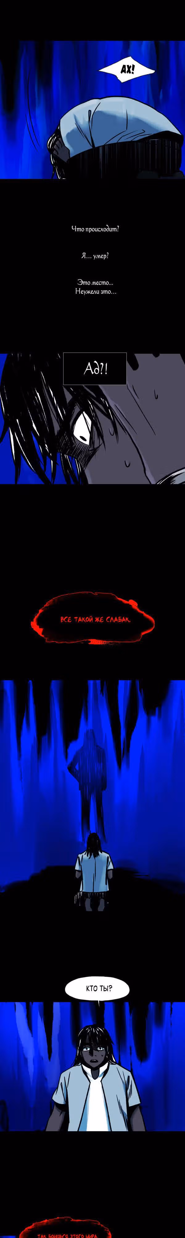 Сирена — Том 1 · Глава 28, страница 5