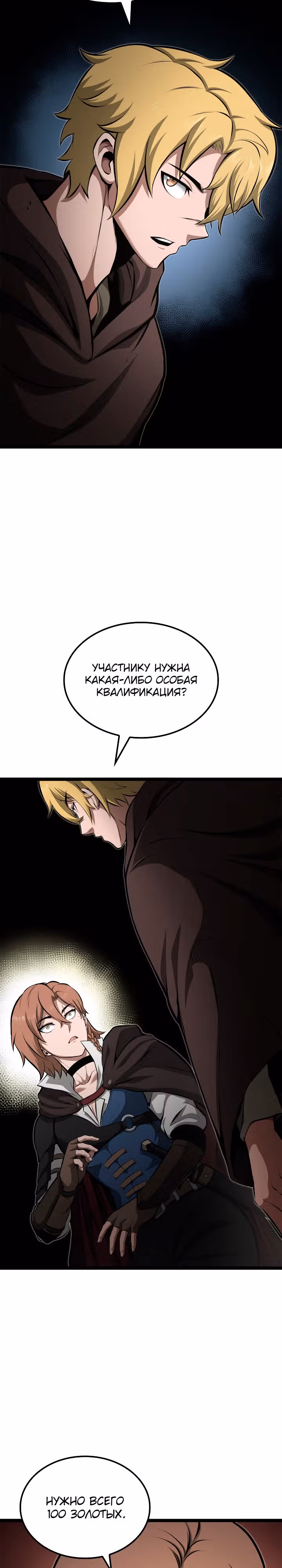 Возвращение боксёра — Том 1 · Глава 36, страница 15