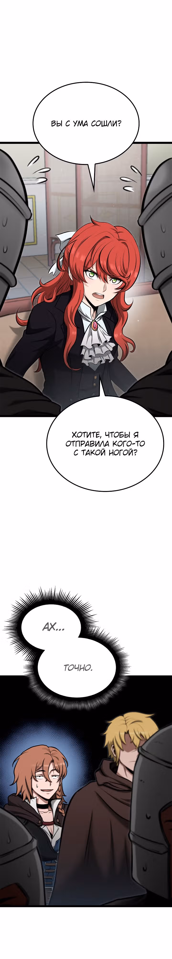 Возвращение боксёра — Том 1 · Глава 36, страница 19