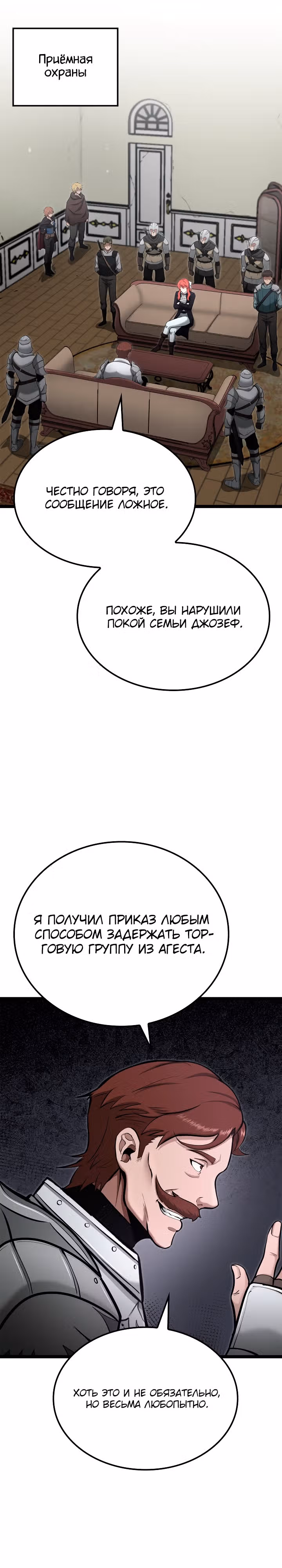Возвращение боксёра — Том 1 · Глава 36, страница 9
