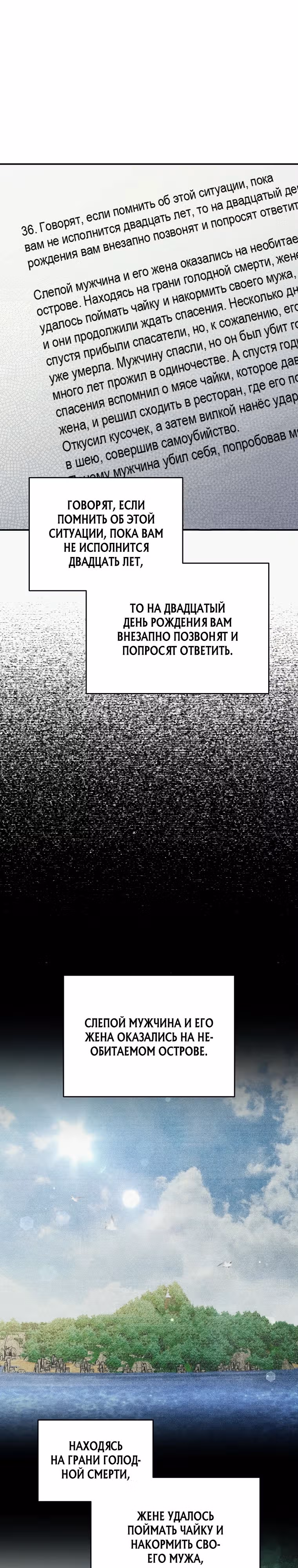 Я регрессирую чтобы выжить — Том 1 · Глава 71, страница 1