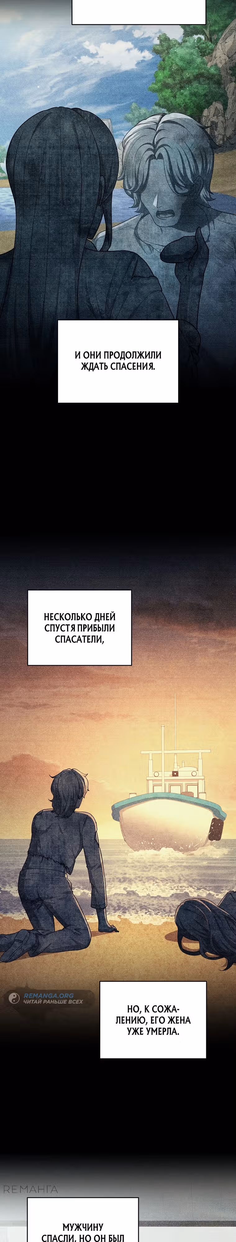 Я регрессирую чтобы выжить — Том 1 · Глава 71, страница 2