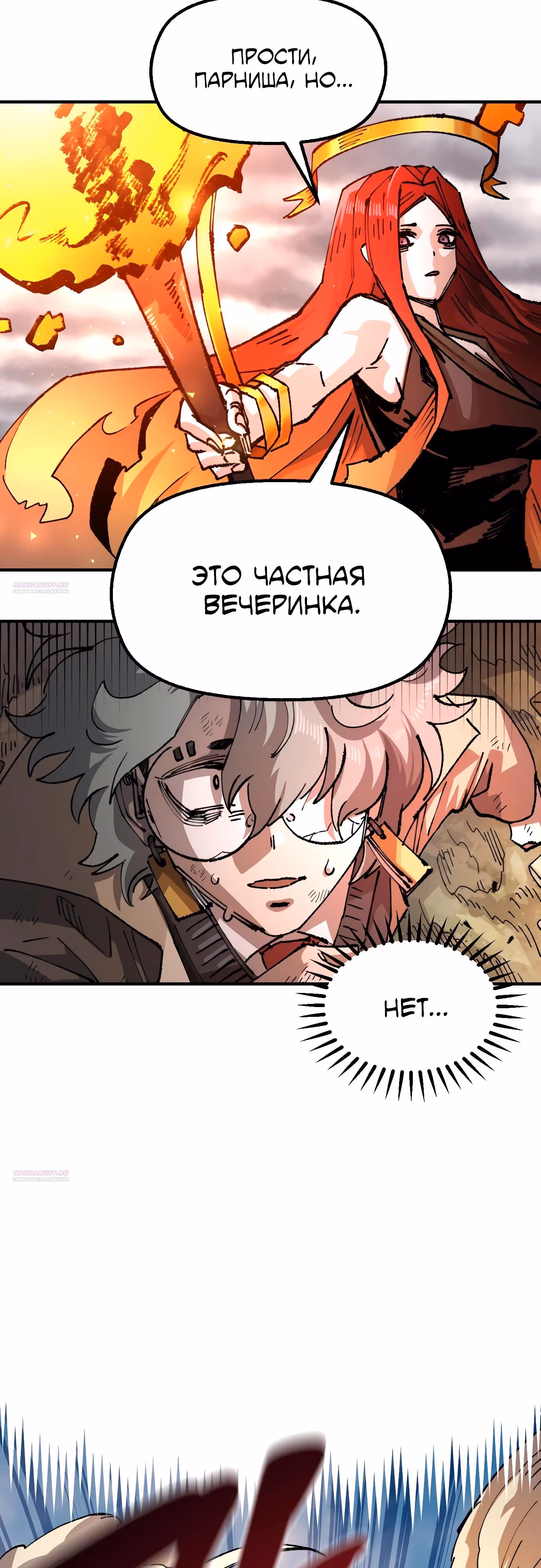 Реинкарнация ветерана-солдата — Том 1 · Глава 101, страница 18
