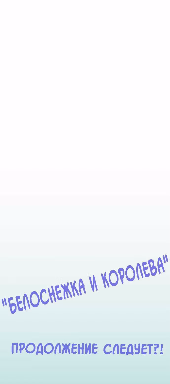 Далёких дней лазурь — Том 2 · Глава 21, страница 11