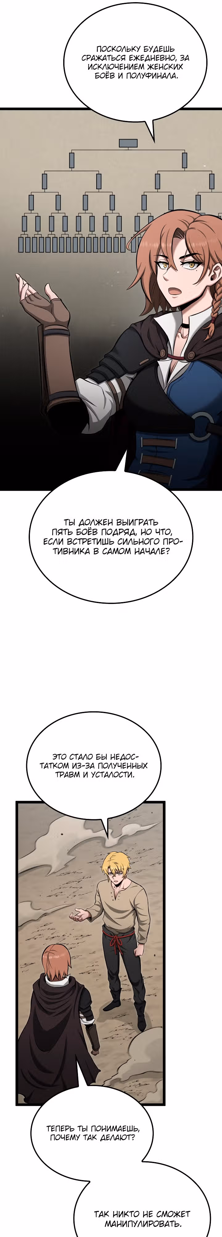 Возвращение боксёра — Том 1 · Глава 37, страница 17