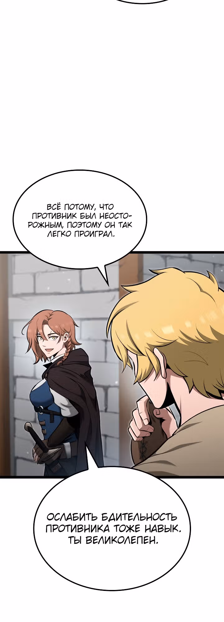 Возвращение боксёра — Том 1 · Глава 37, страница 8