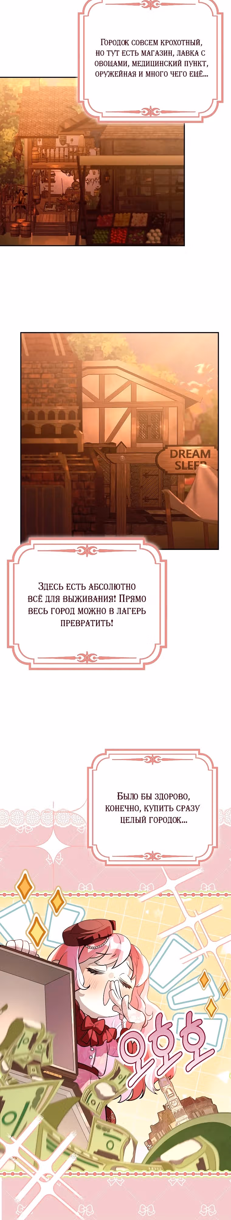 Главные герои заперты в моем доме — Том 1 · Глава 6, страница 8