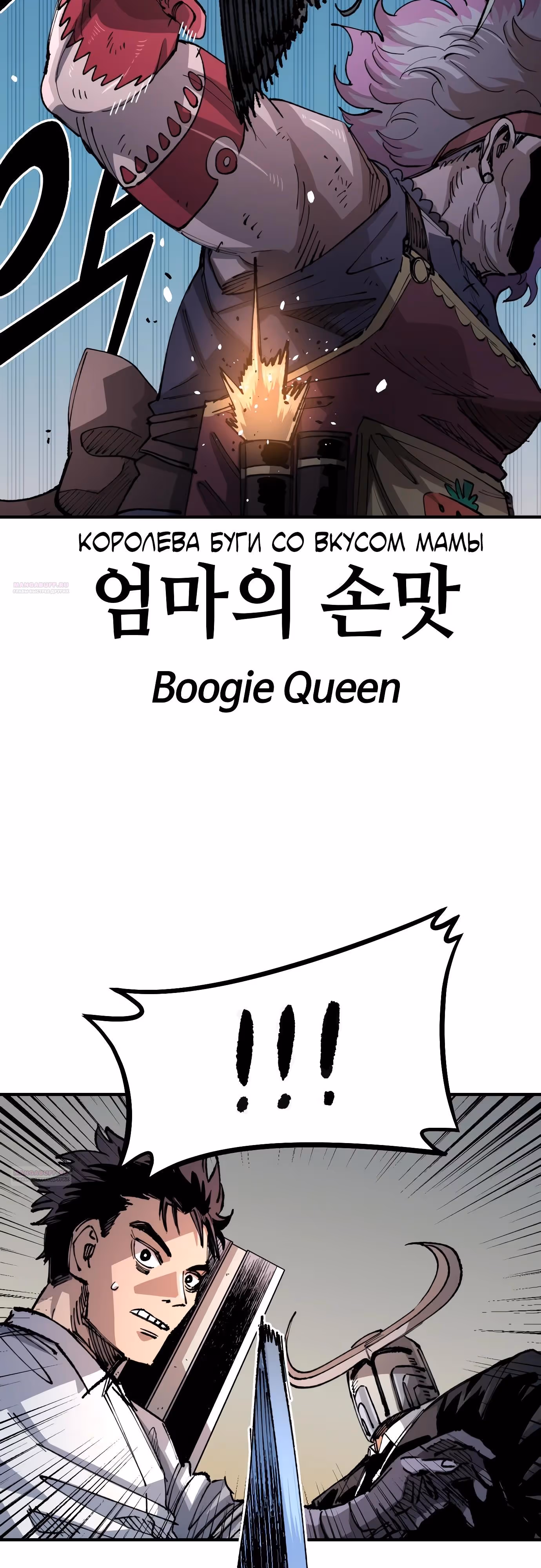 Реинкарнация ветерана-солдата — Том 1 · Глава 100, страница 14