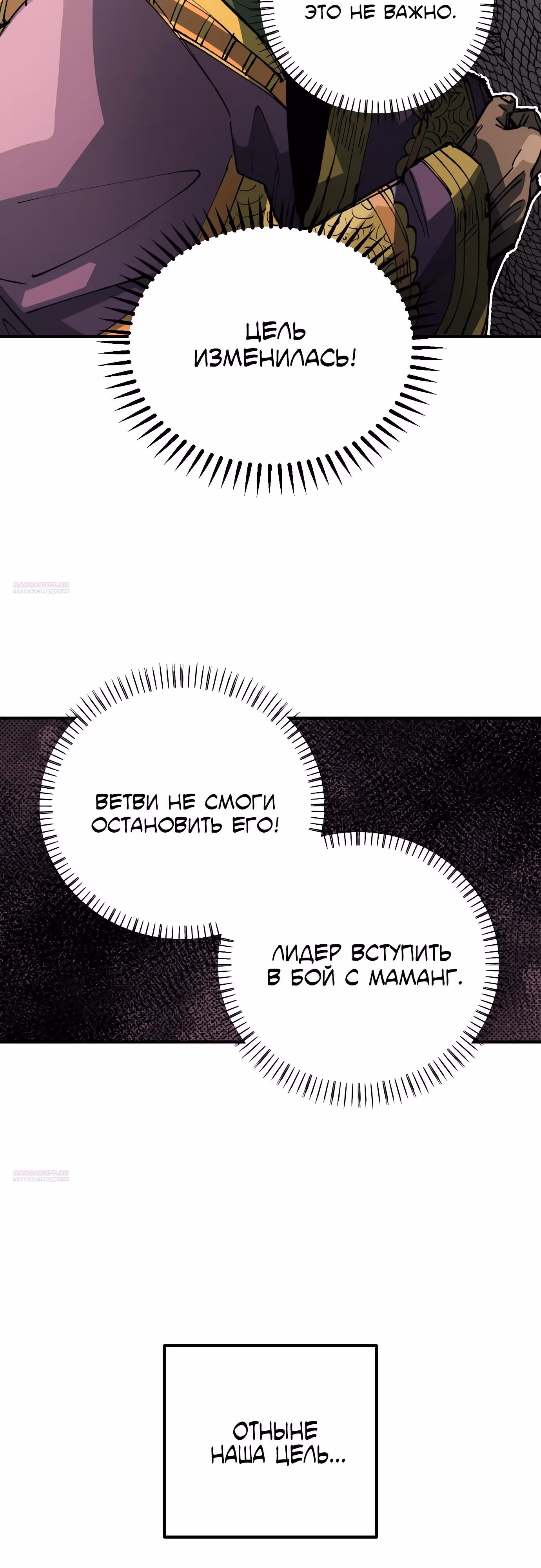 Реинкарнация ветерана-солдата — Том 1 · Глава 100, страница 26