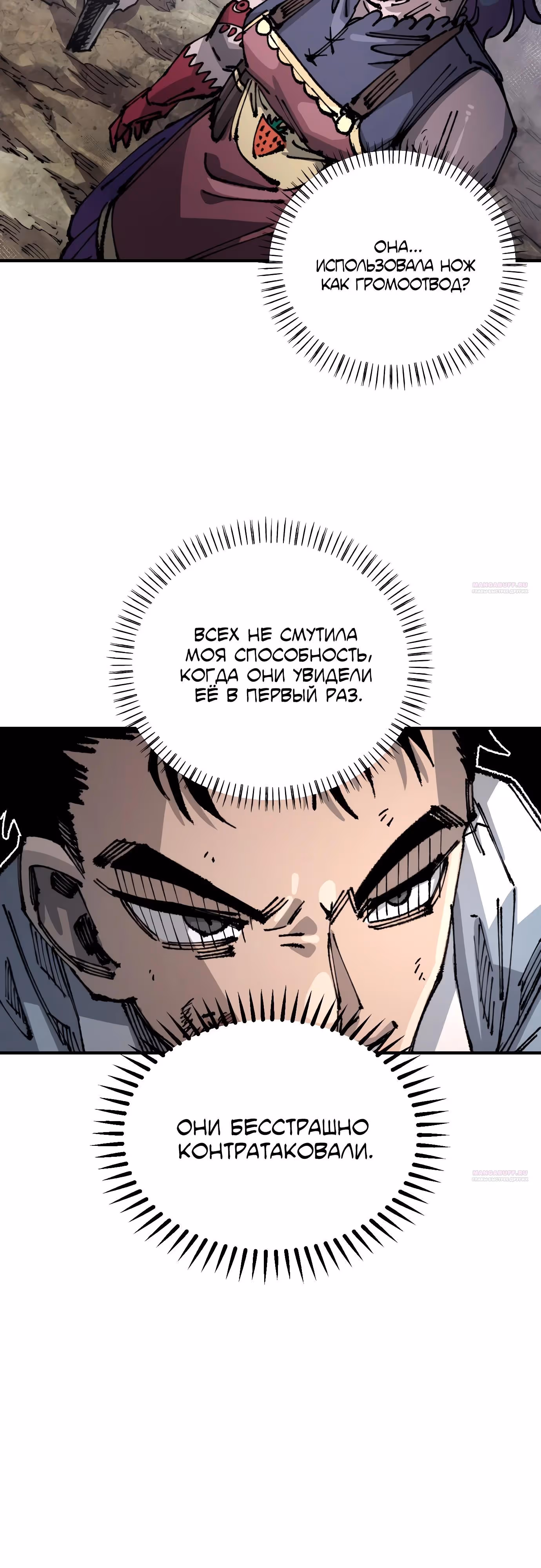 Реинкарнация ветерана-солдата — Том 1 · Глава 100, страница 62