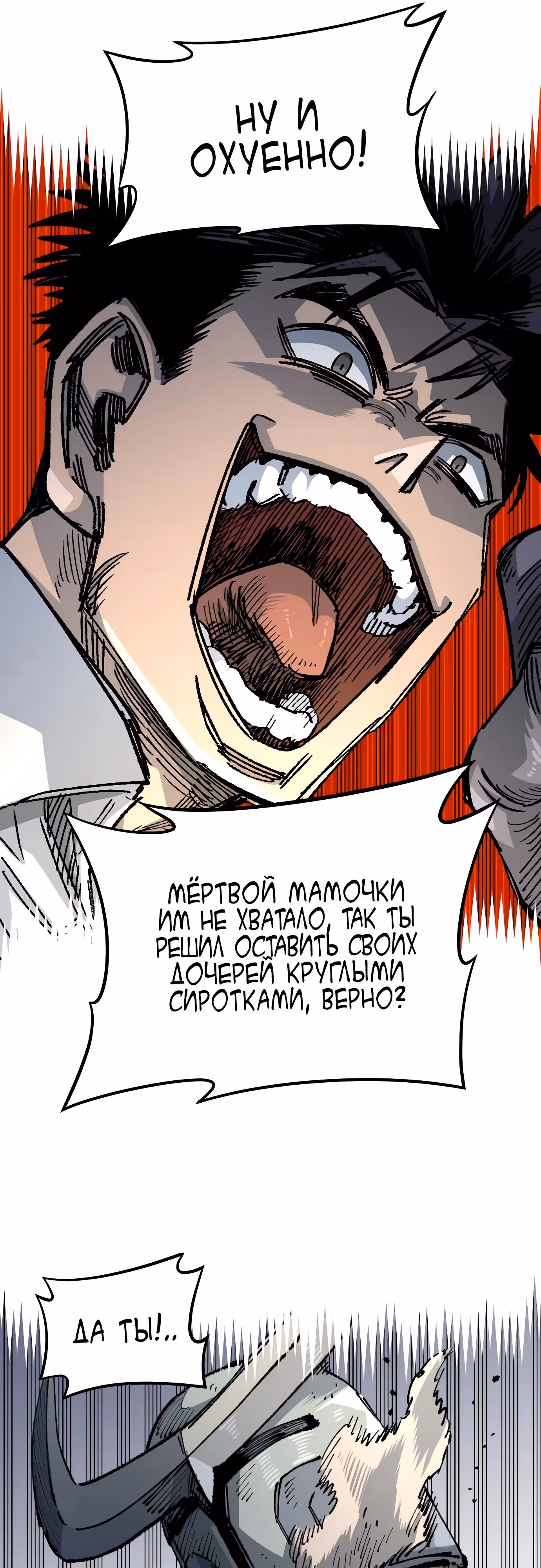 Реинкарнация ветерана-солдата — Том 1 · Глава 100, страница 9