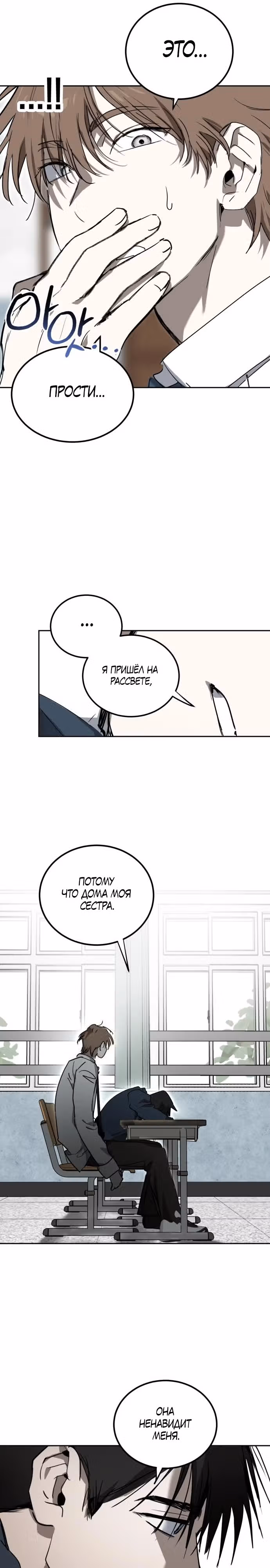 Закон Мёрфи — Том 1 · Глава 8, страница 11