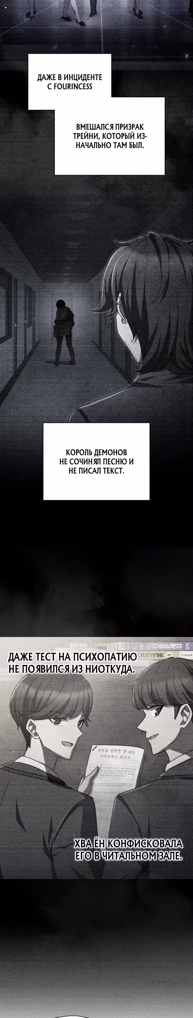Я регрессирую чтобы выжить — Том 1 · Глава 72, страница 31