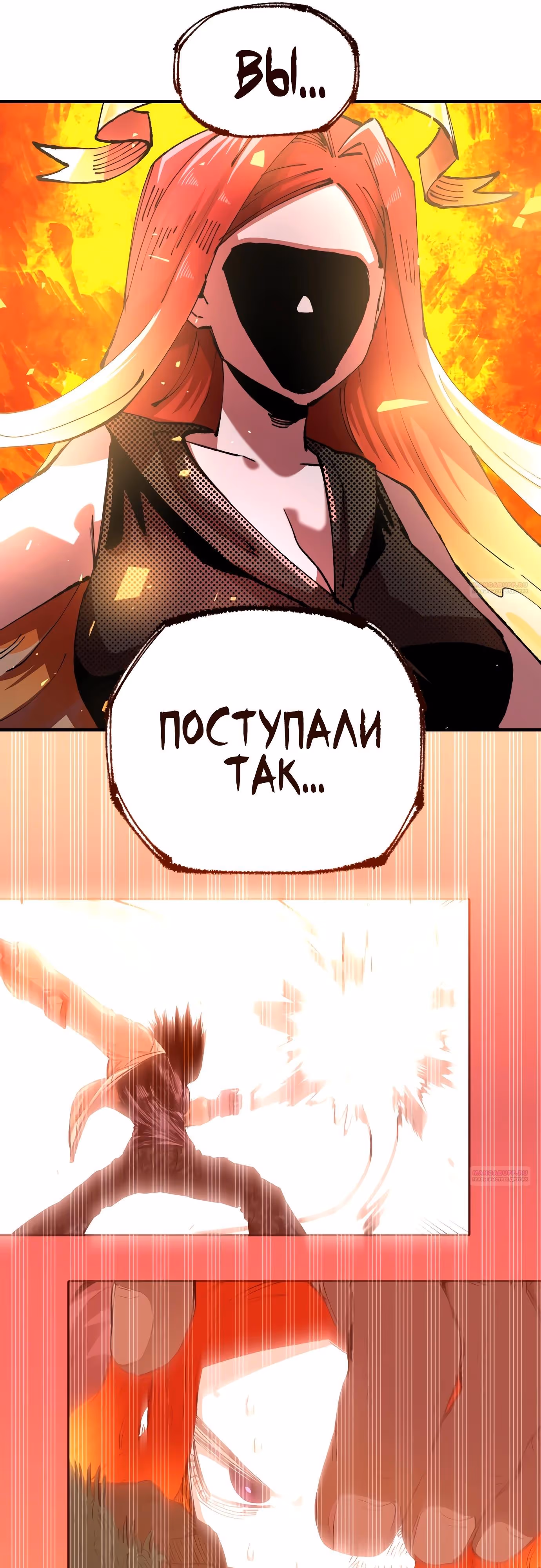 Реинкарнация ветерана-солдата — Том 1 · Глава 99, страница 34