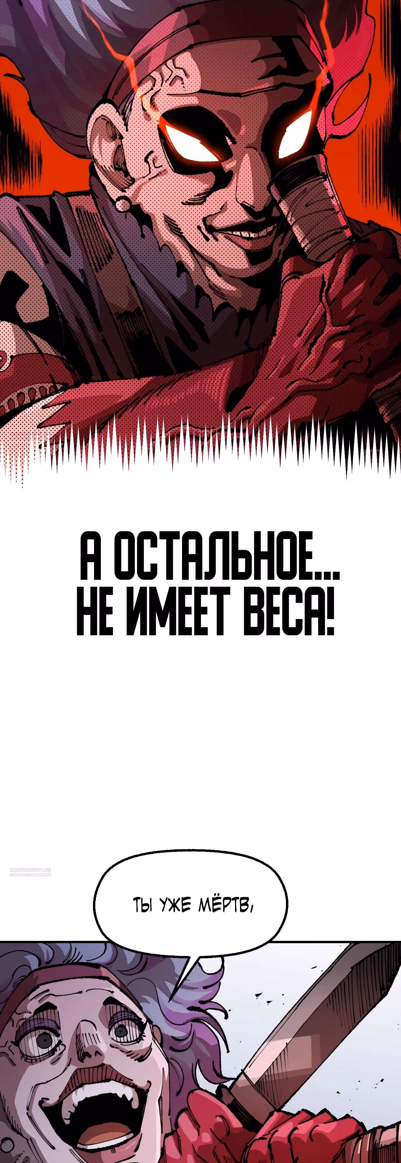Реинкарнация ветерана-солдата — Том 1 · Глава 99, страница 6