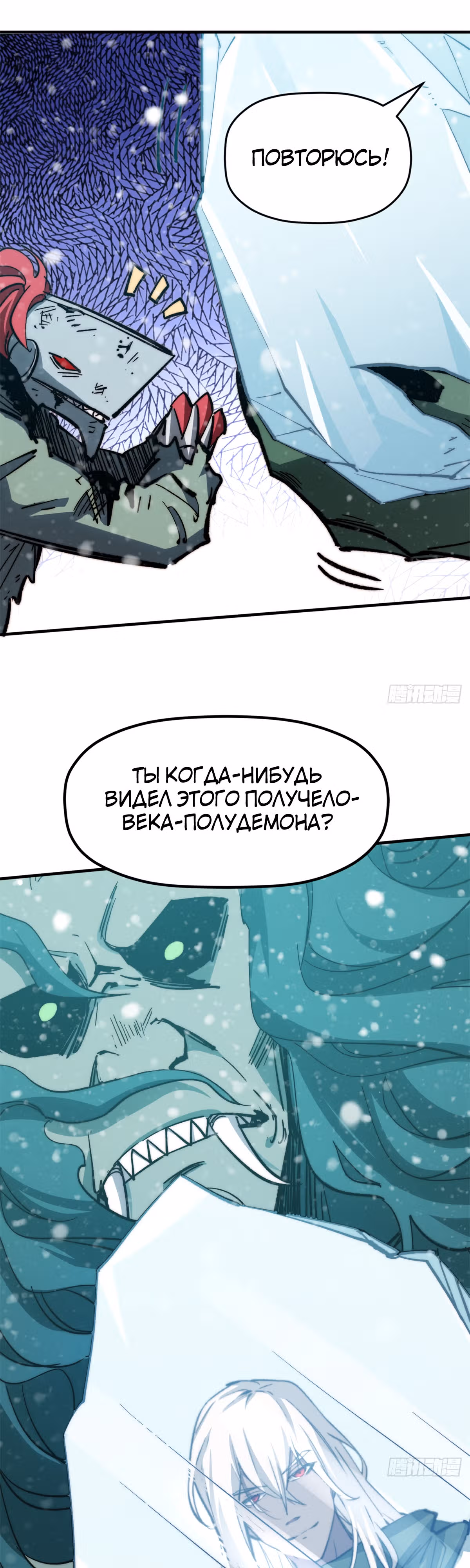 Высшая удача, спокойно культивируемая в течение тысяч лет — Том 1 · Глава 110, страница 26