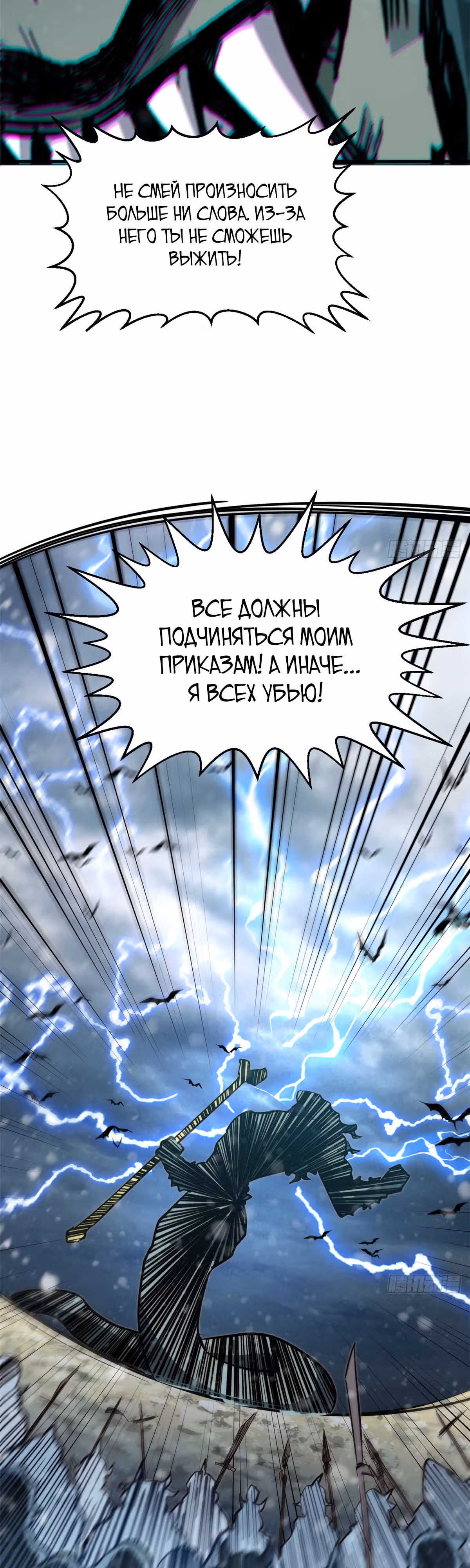 Высшая удача, спокойно культивируемая в течение тысяч лет — Том 1 · Глава 110, страница 33