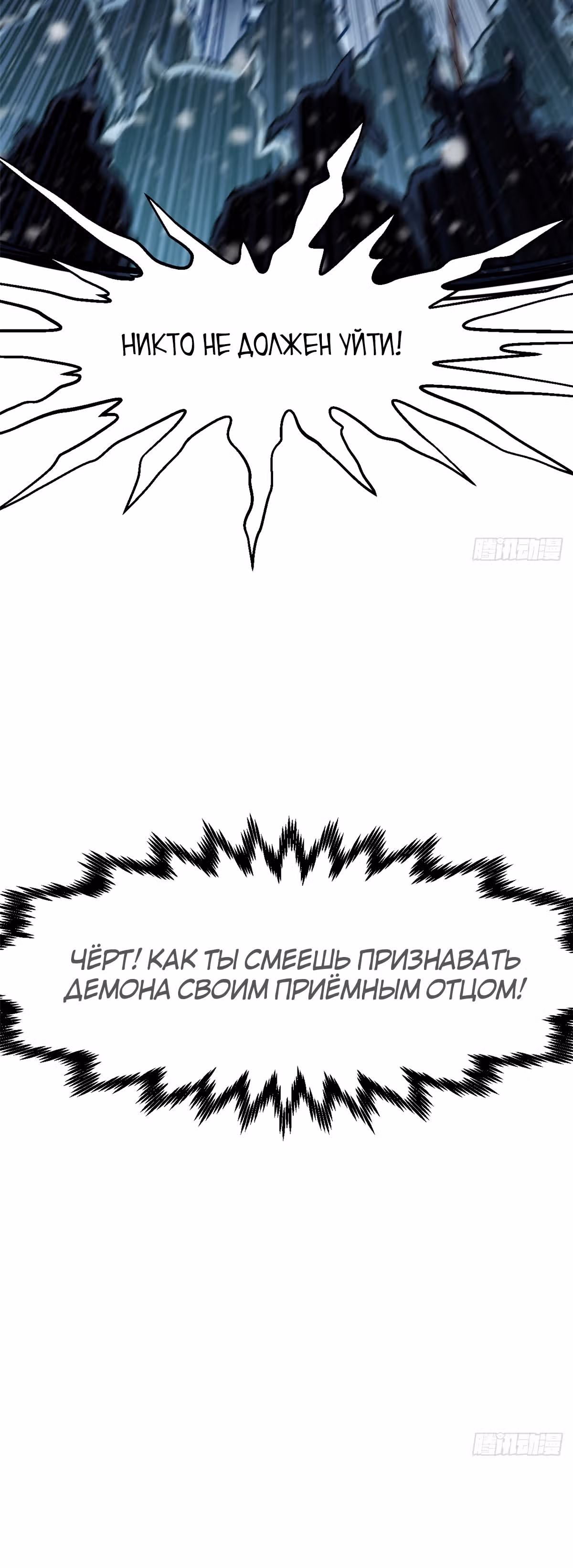 Высшая удача, спокойно культивируемая в течение тысяч лет — Том 1 · Глава 110, страница 34