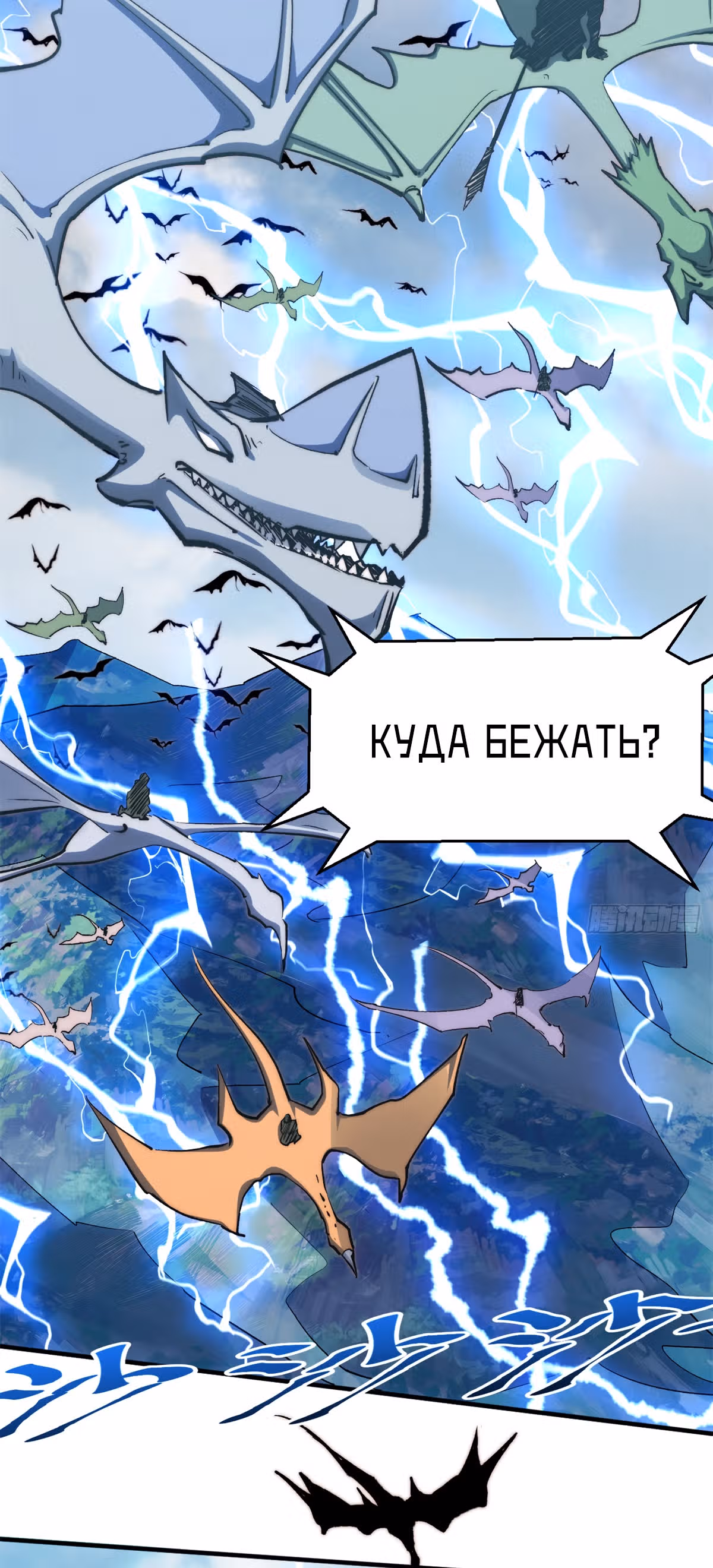 Высшая удача, спокойно культивируемая в течение тысяч лет — Том 1 · Глава 110, страница 37
