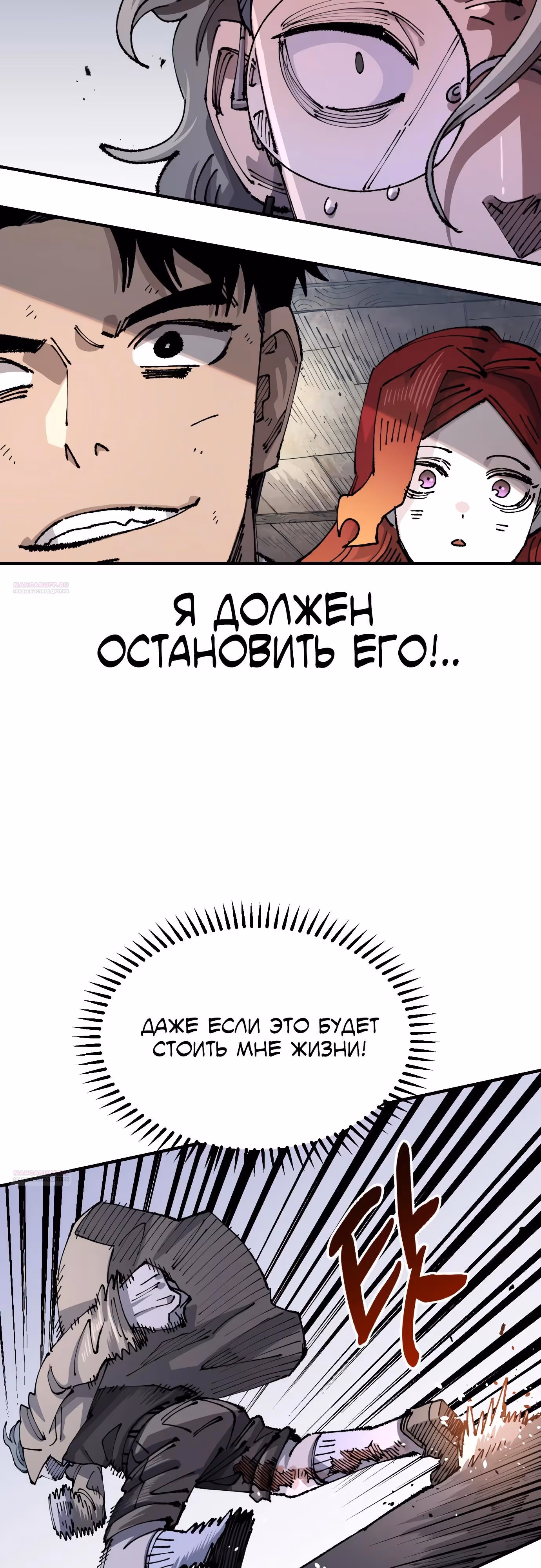 Реинкарнация ветерана-солдата — Том 1 · Глава 98, страница 18