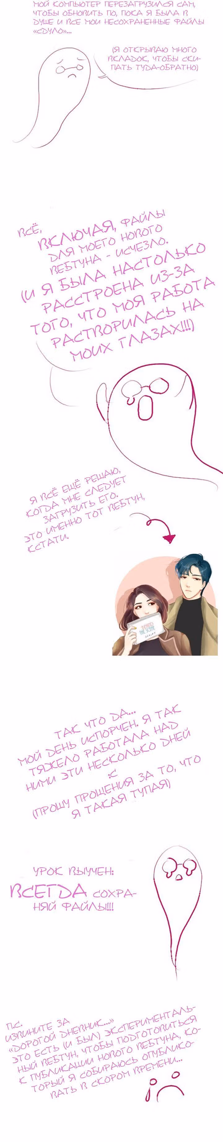 Бесструнный — Том 1 · Глава 31, страница 5