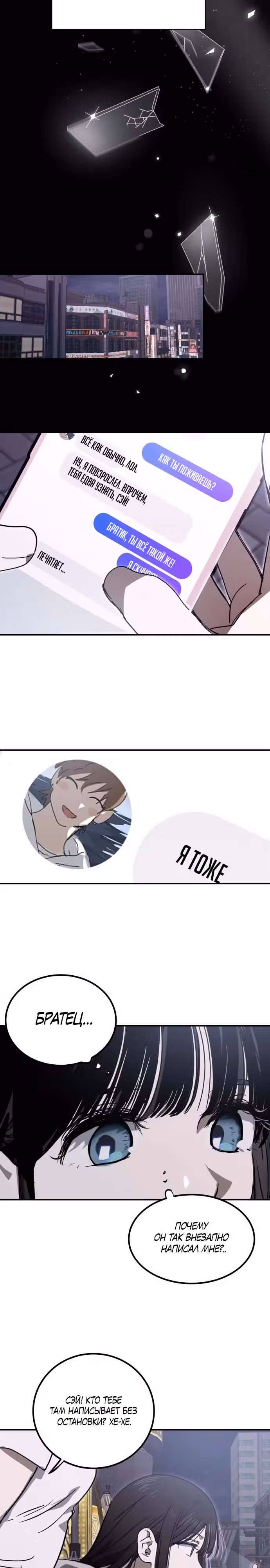 Закон Мёрфи — Том 1 · Глава 9, страница 13