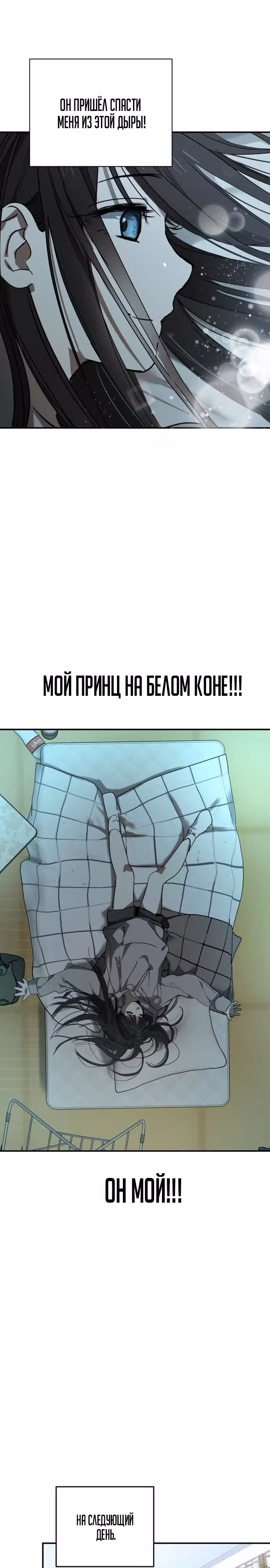 Закон Мёрфи — Том 1 · Глава 9, страница 18
