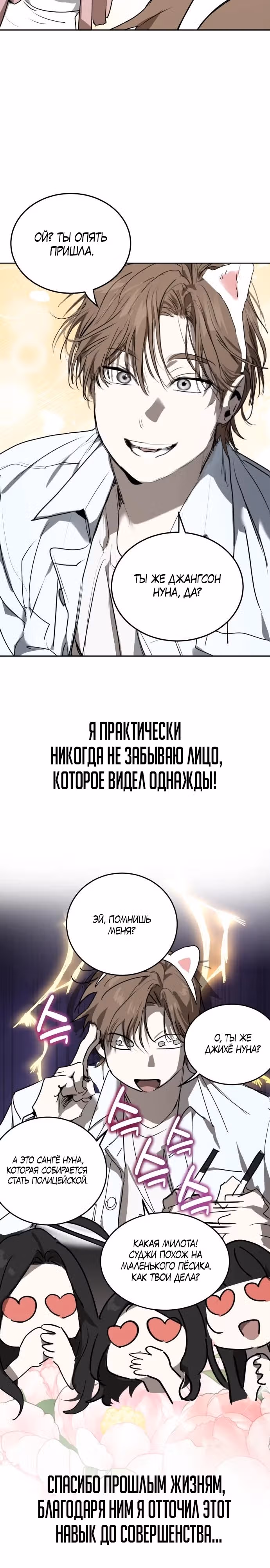 Закон Мёрфи — Том 1 · Глава 9, страница 7