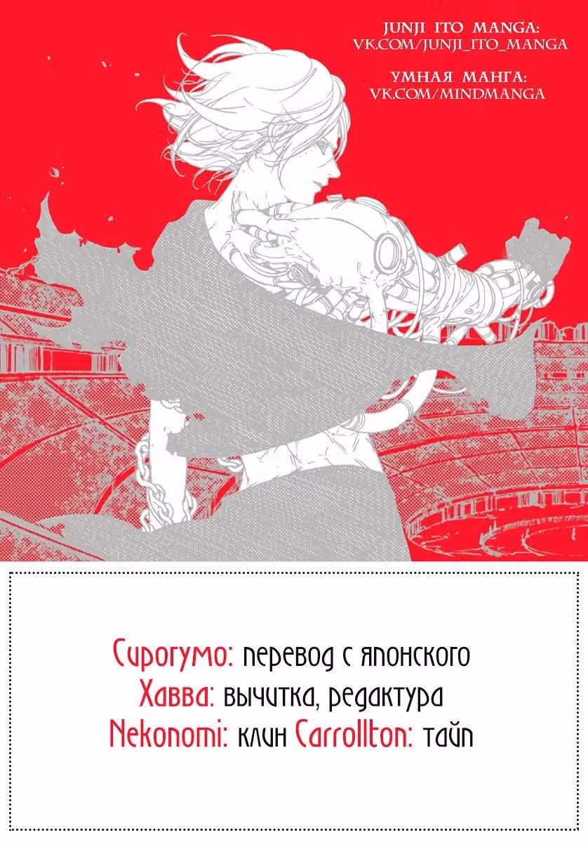 Левиусэст — Том 1 · Глава 2, страница 46