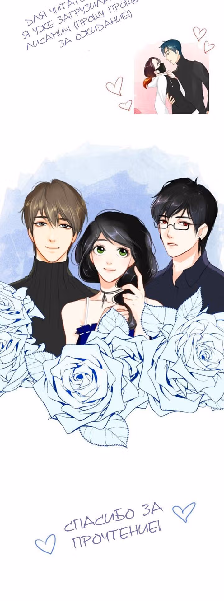 Бесструнный — Том 1 · Глава 33, страница 7