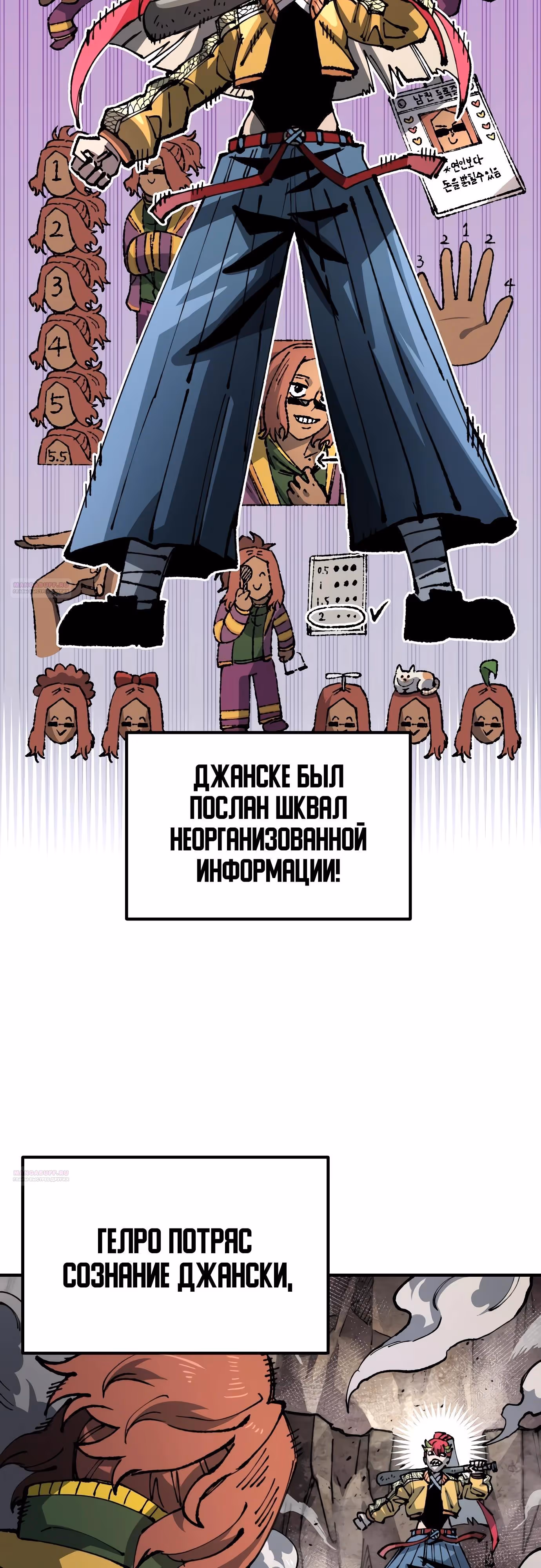 Реинкарнация ветерана-солдата — Том 1 · Глава 94, страница 26